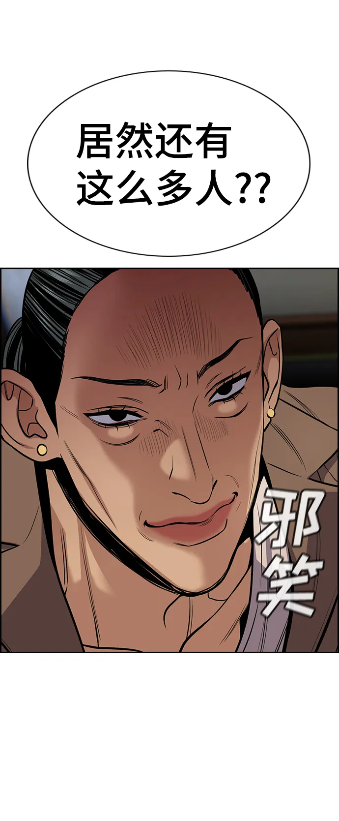 第67话 第13页