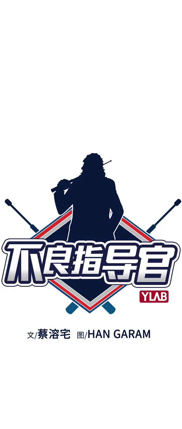 第67话 第14页