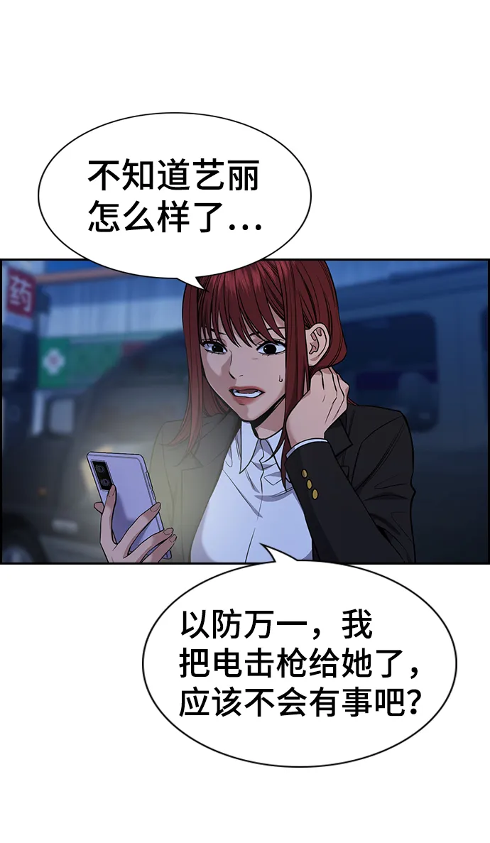 第67话 第17页