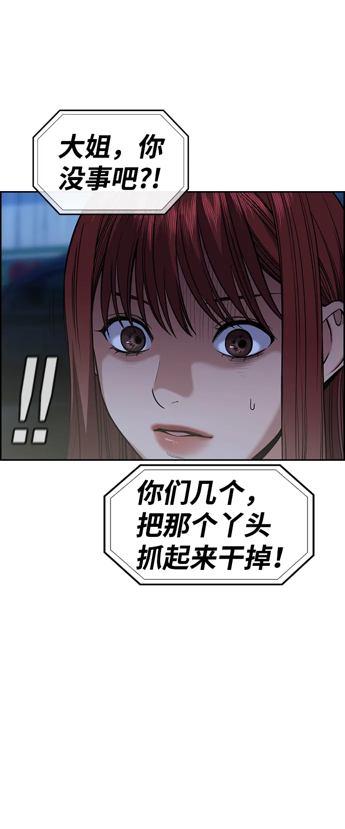第67话 第18页