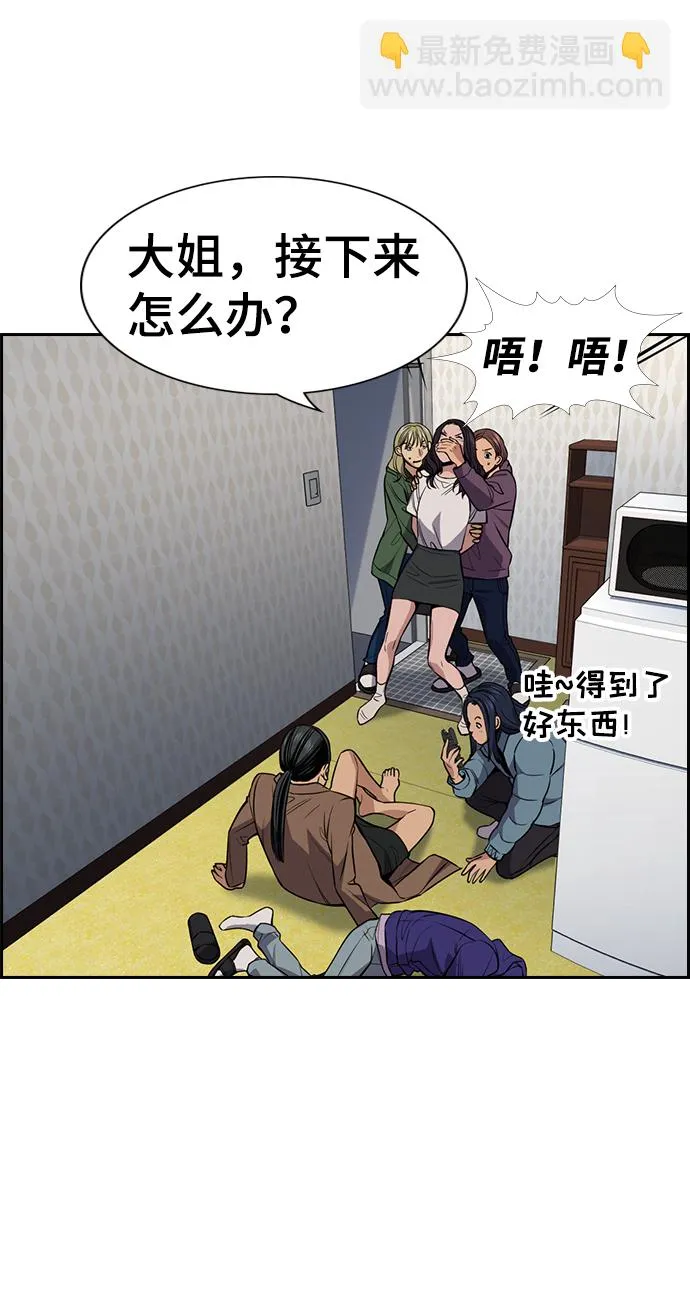 第67话 第20页