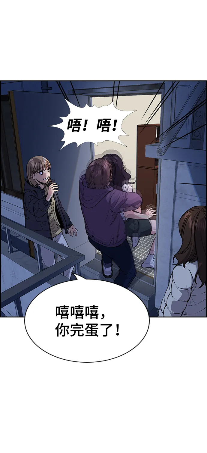 第67话 第23页