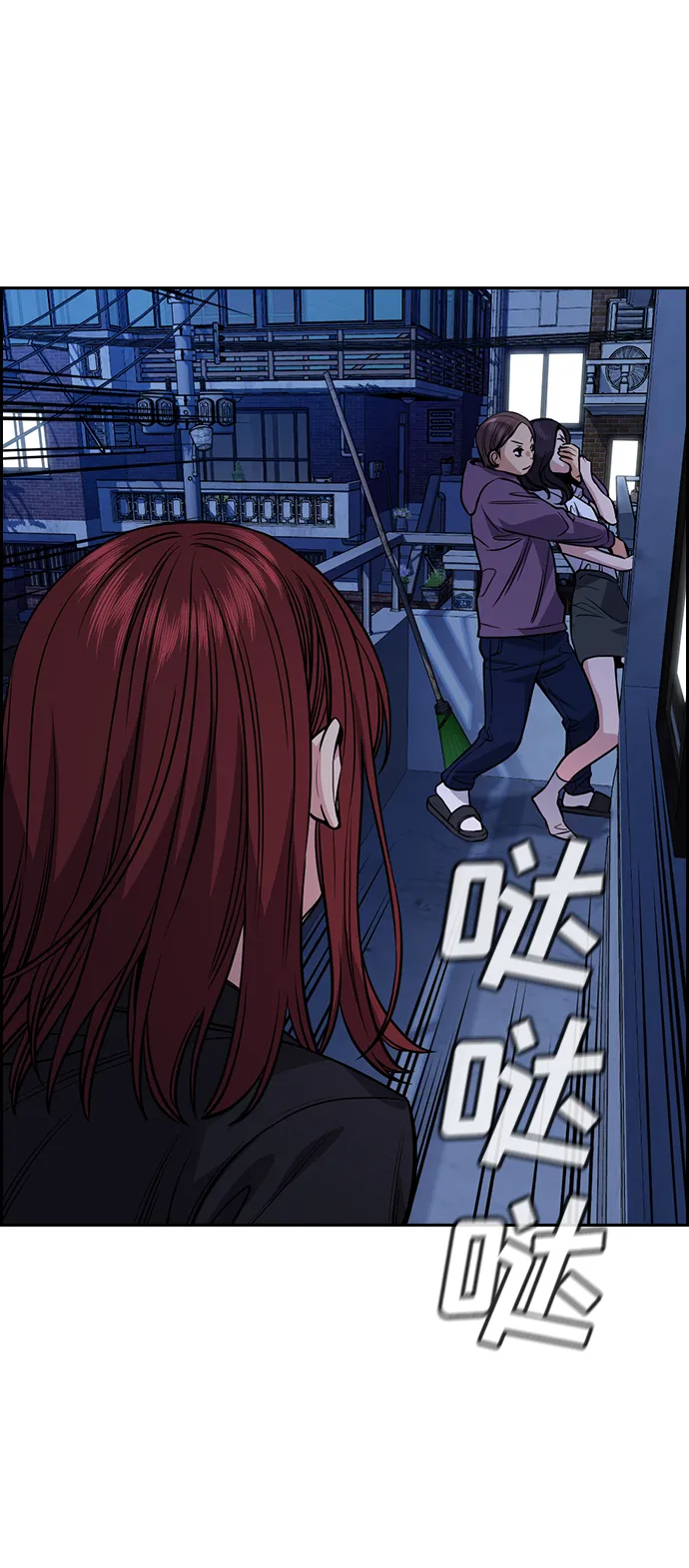 第67话 第24页