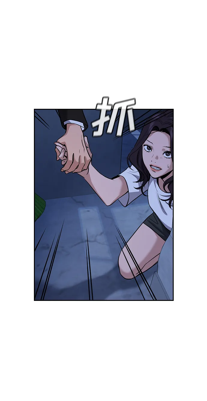第67话 第27页