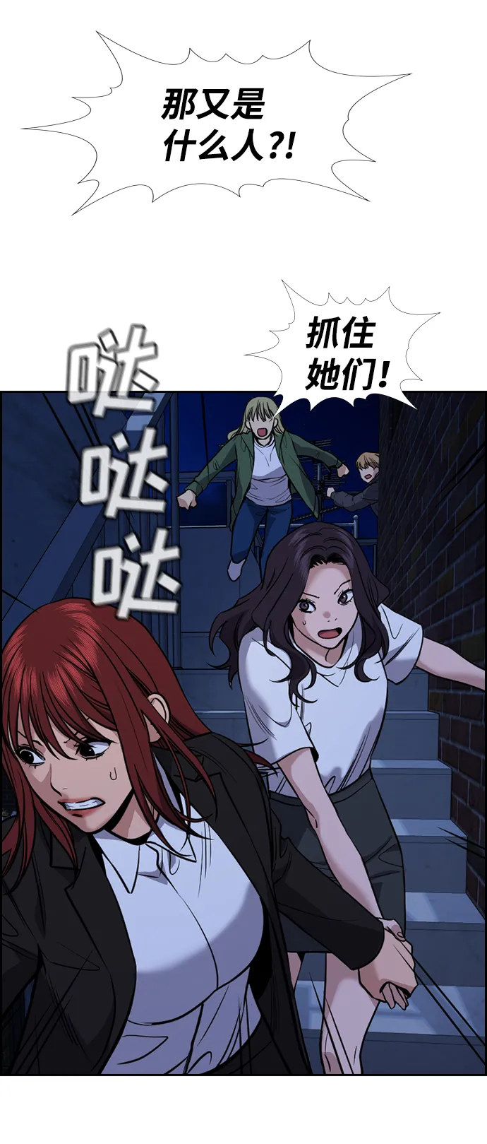第67话 第28页