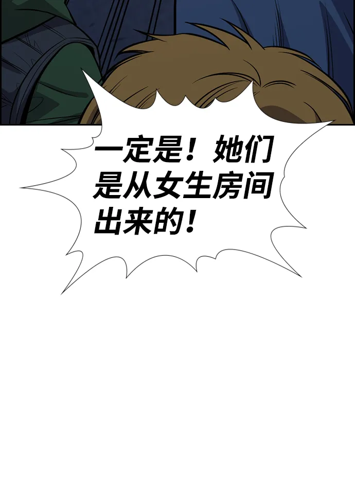 第67话 第31页
