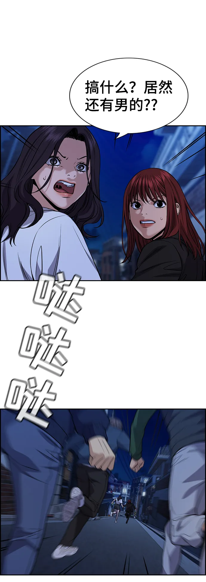 第67话 第33页