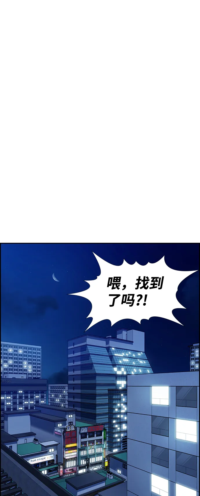 第67话 第34页