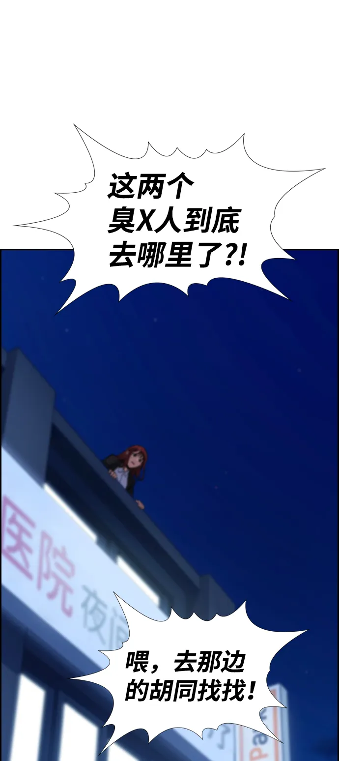第67话 第36页