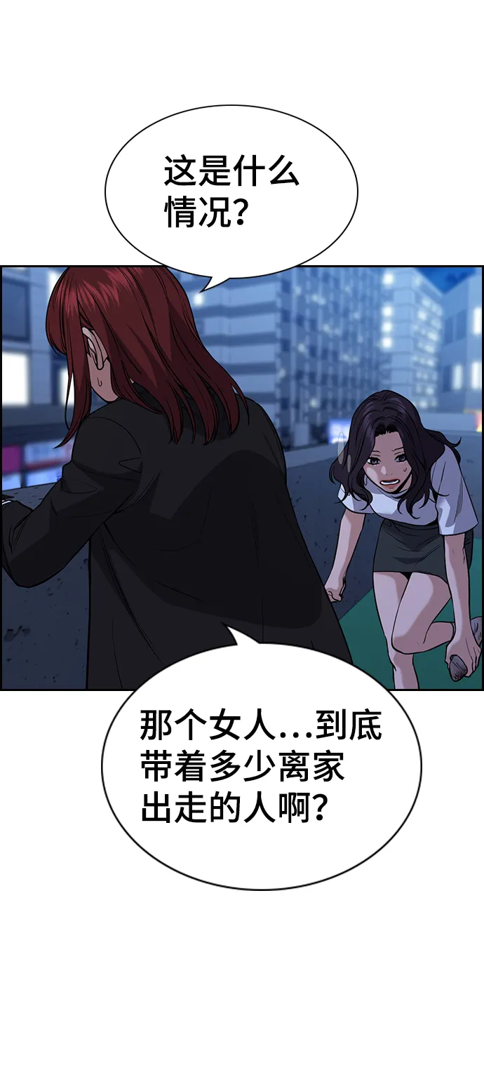 第67话 第38页