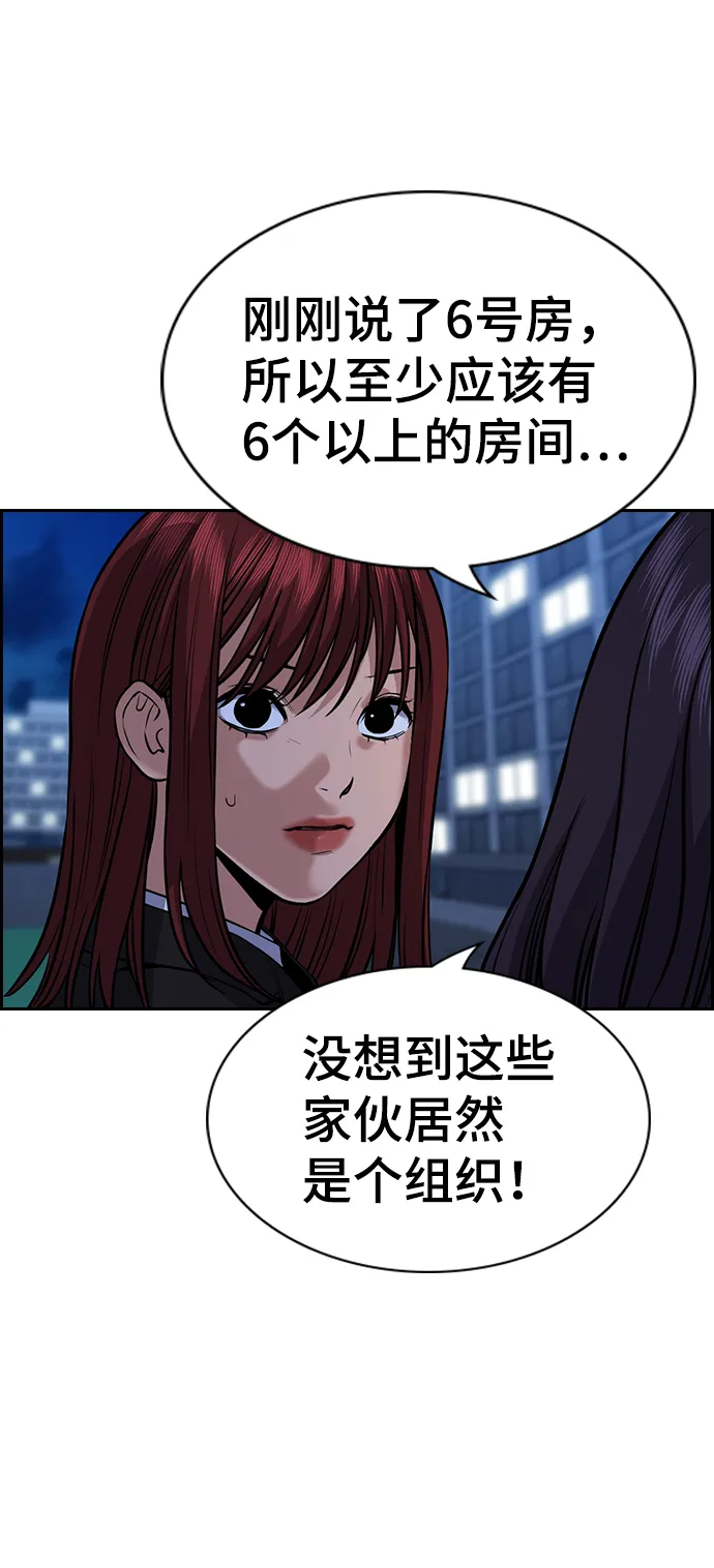 第67话 第39页
