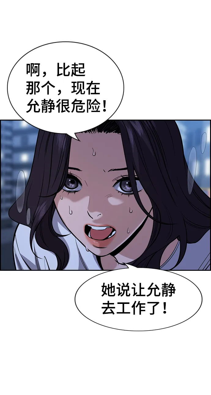 第67话 第40页