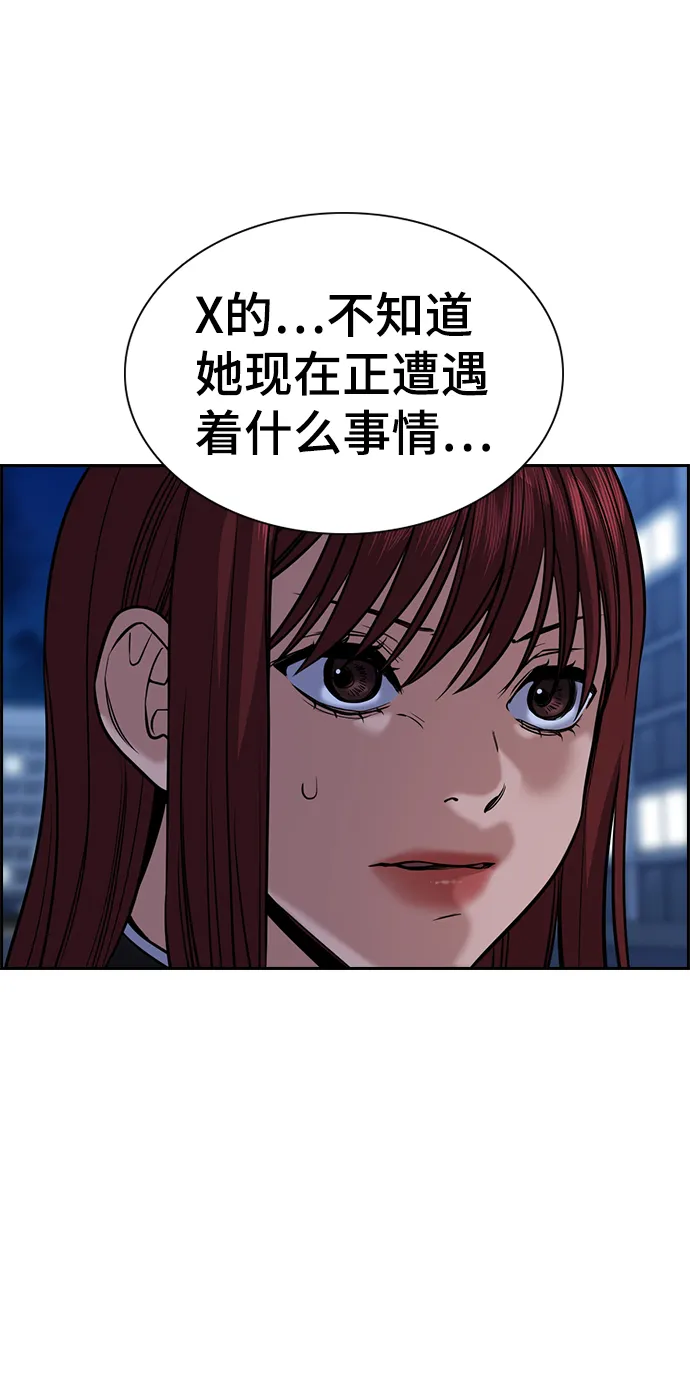 第67话 第41页