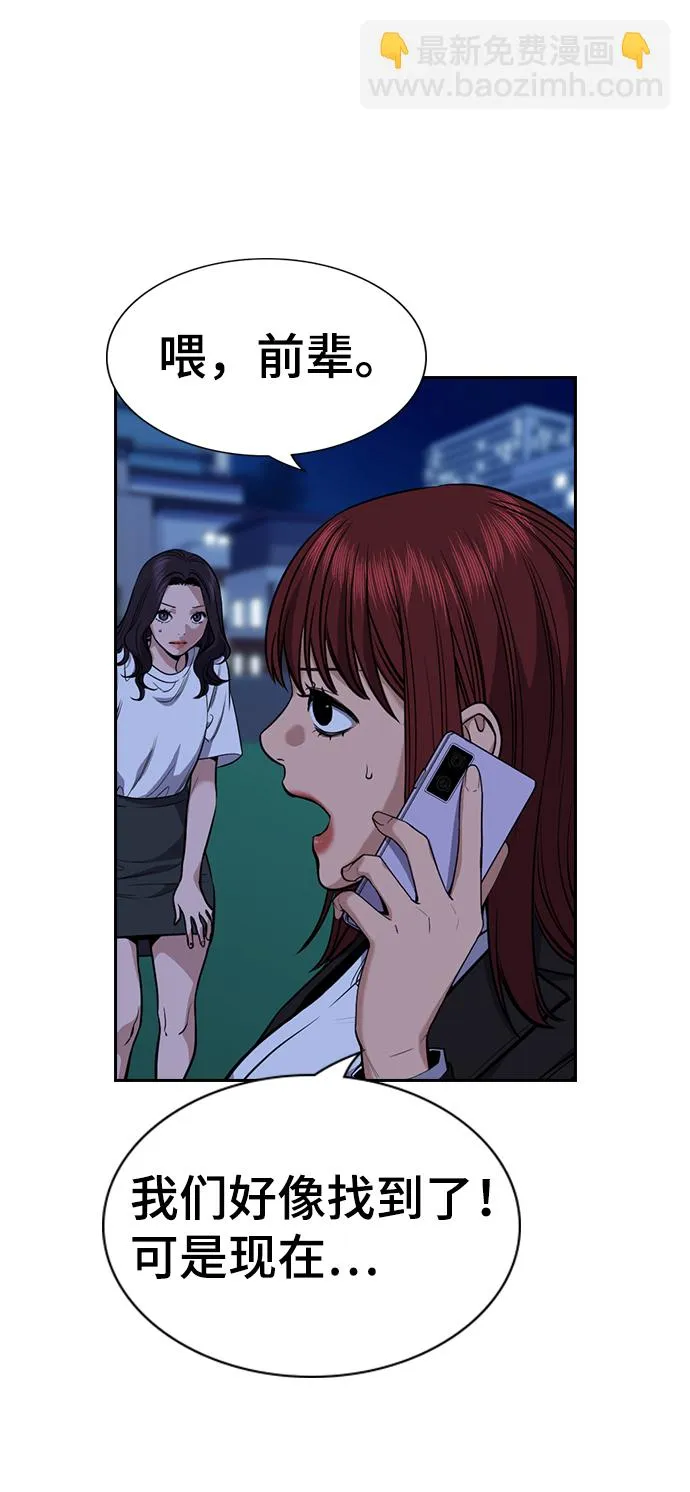 第67话 第43页
