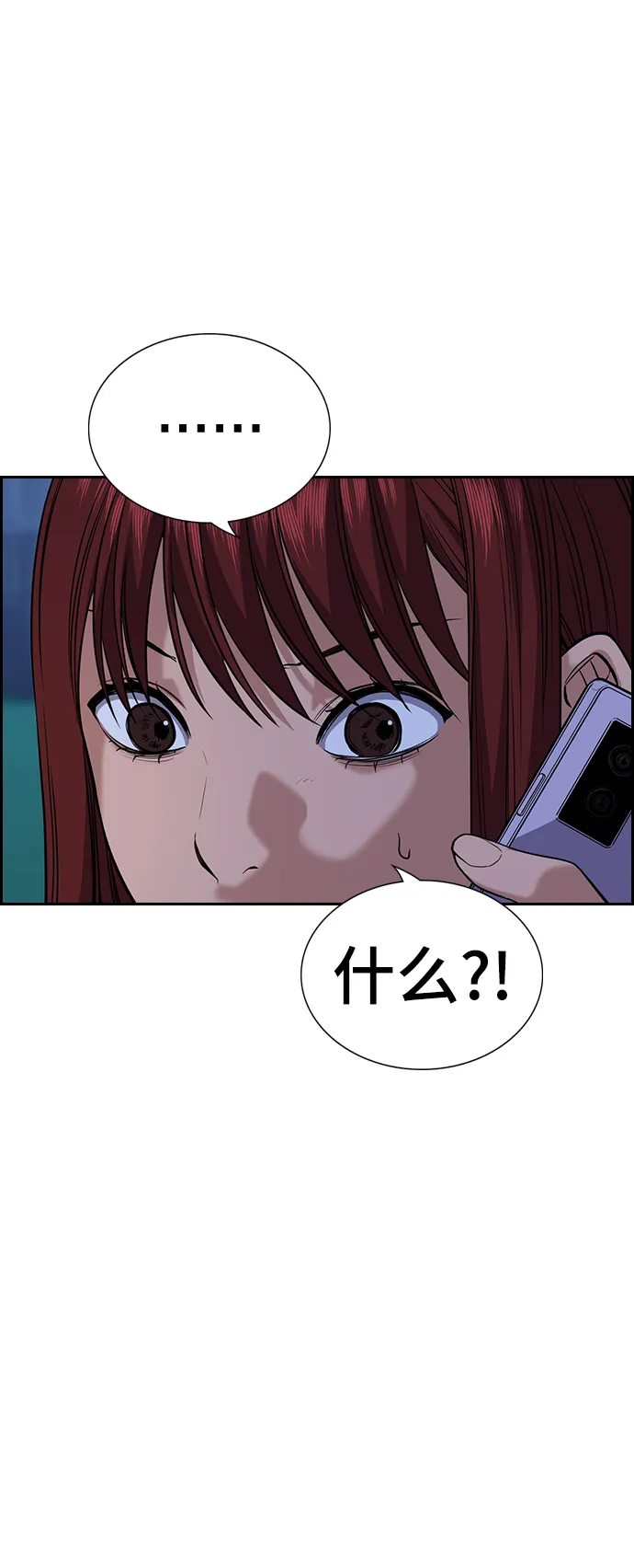 第67话 第44页