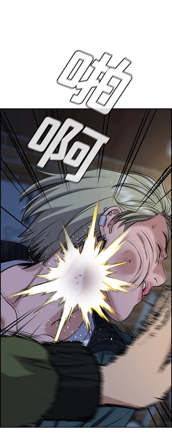 第67话 第45页