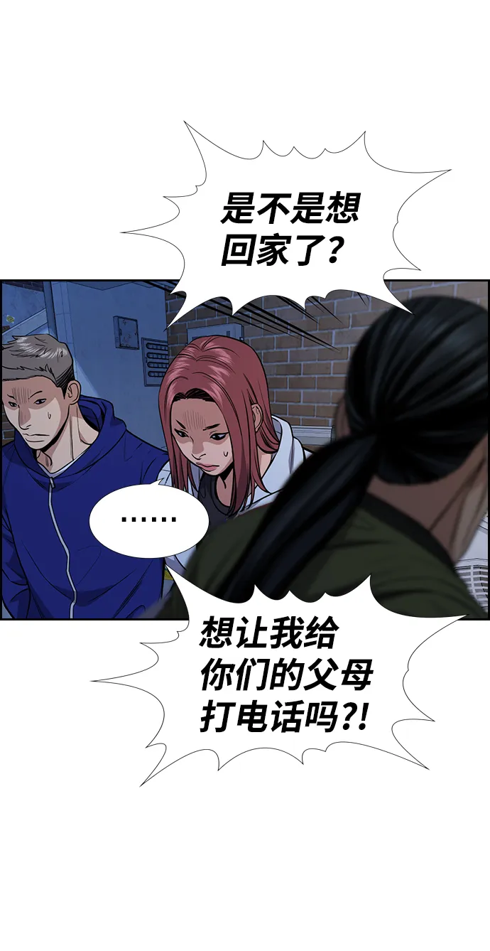 第67话 第47页