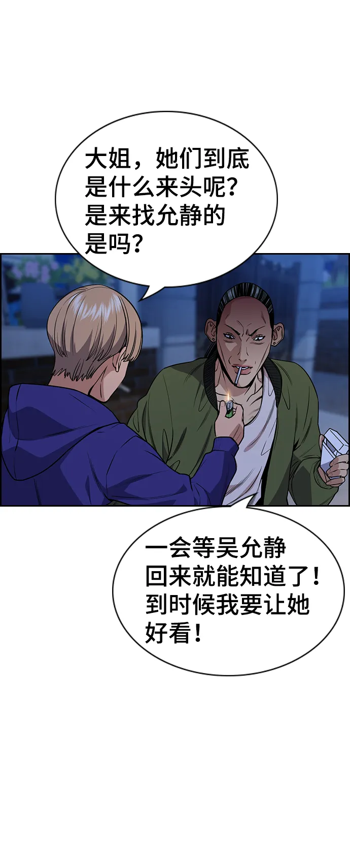 第67话 第48页