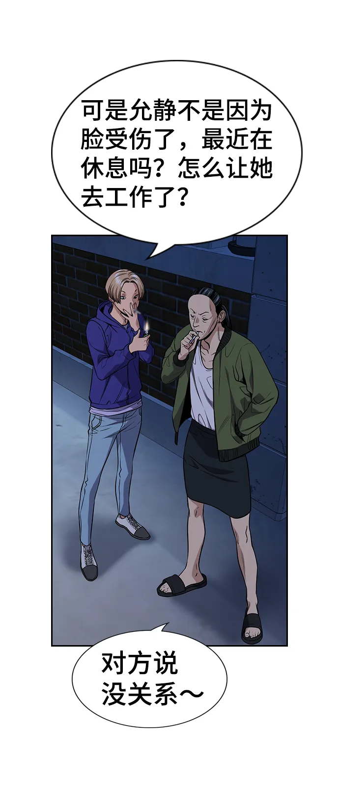 第67话 第49页