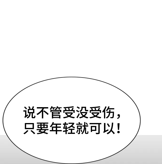 第67话 第50页
