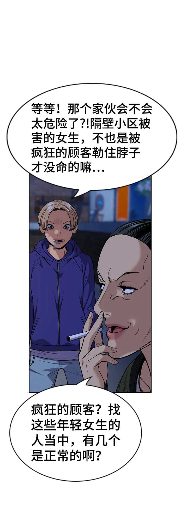 第67话 第52页