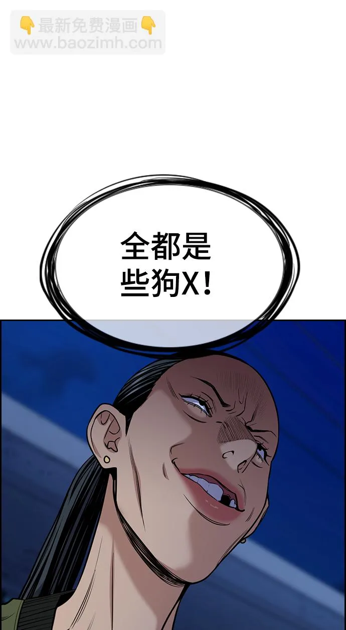 第67话 第53页