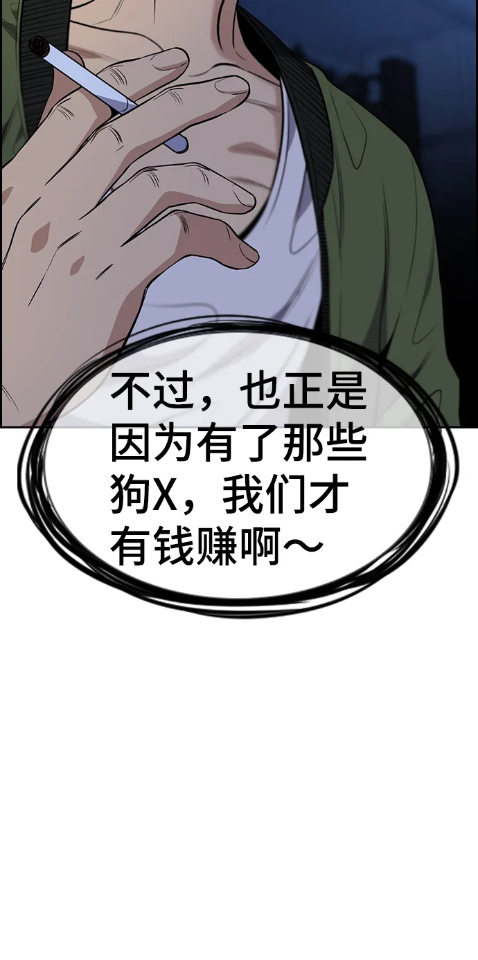 第67话 第54页