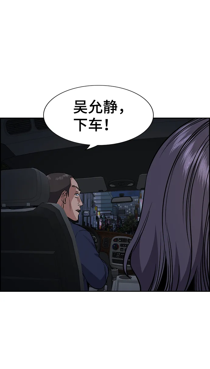第67话 第56页