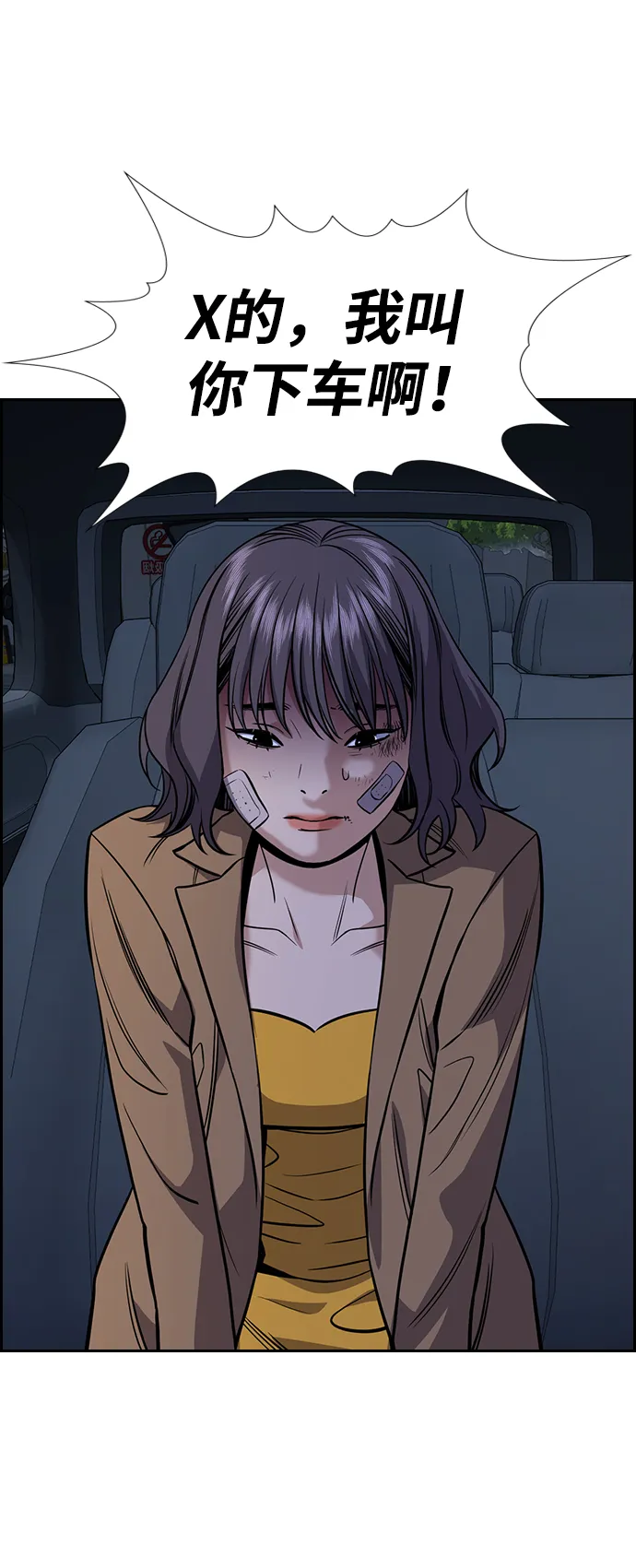 第67话 第57页