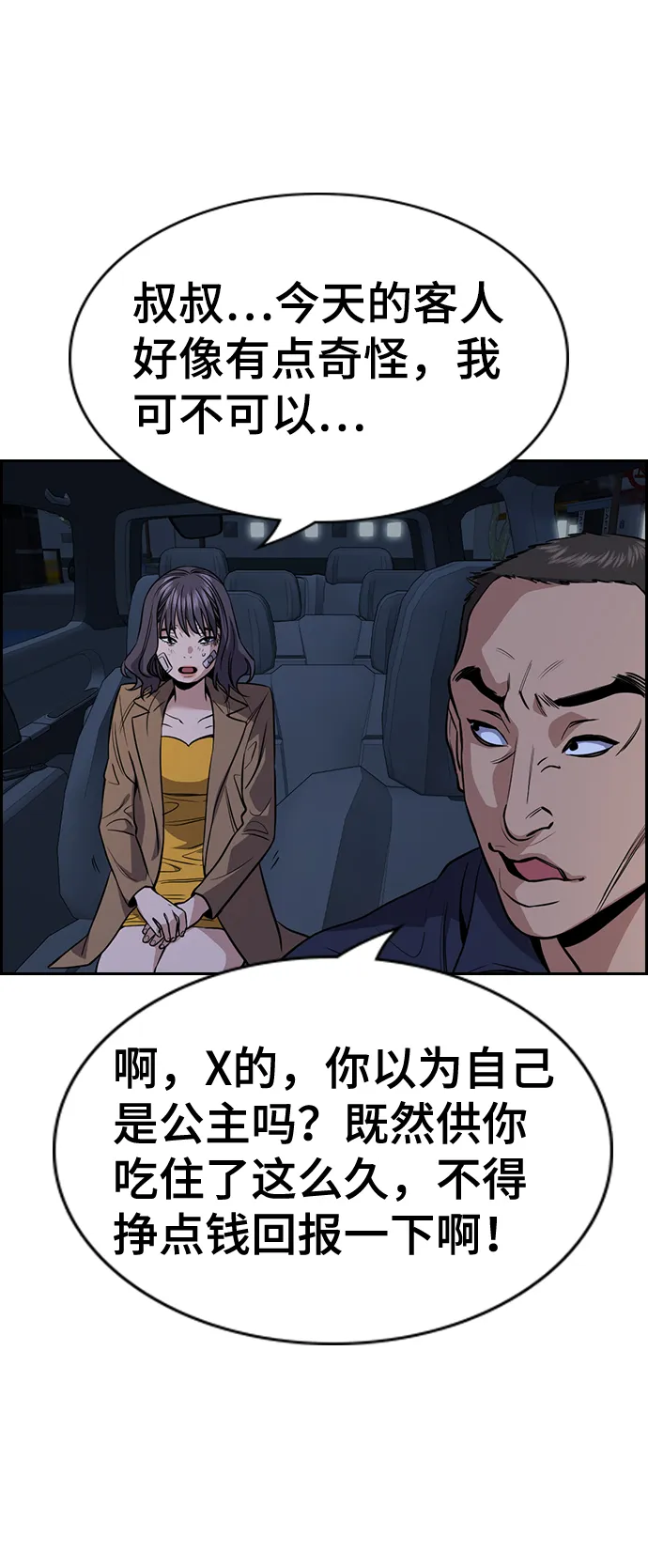 第67话 第58页
