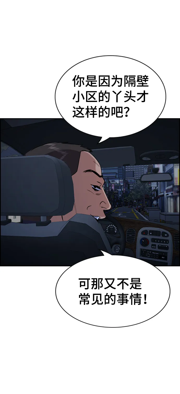 第67话 第59页