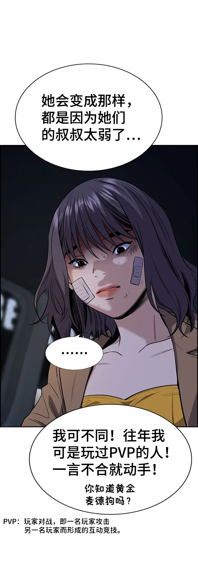 第67话 第60页