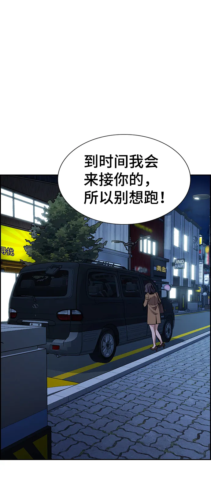 第67话 第61页