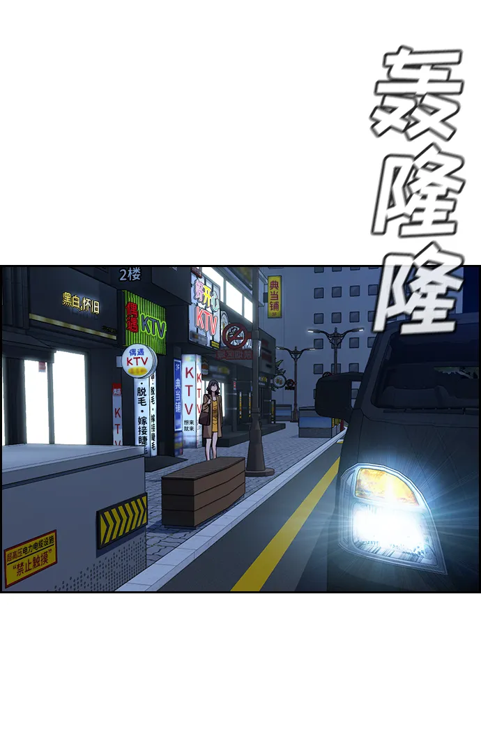 第67话 第62页