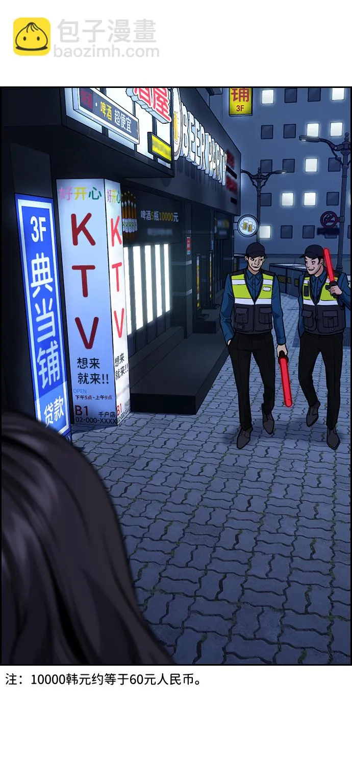 第67话 第64页