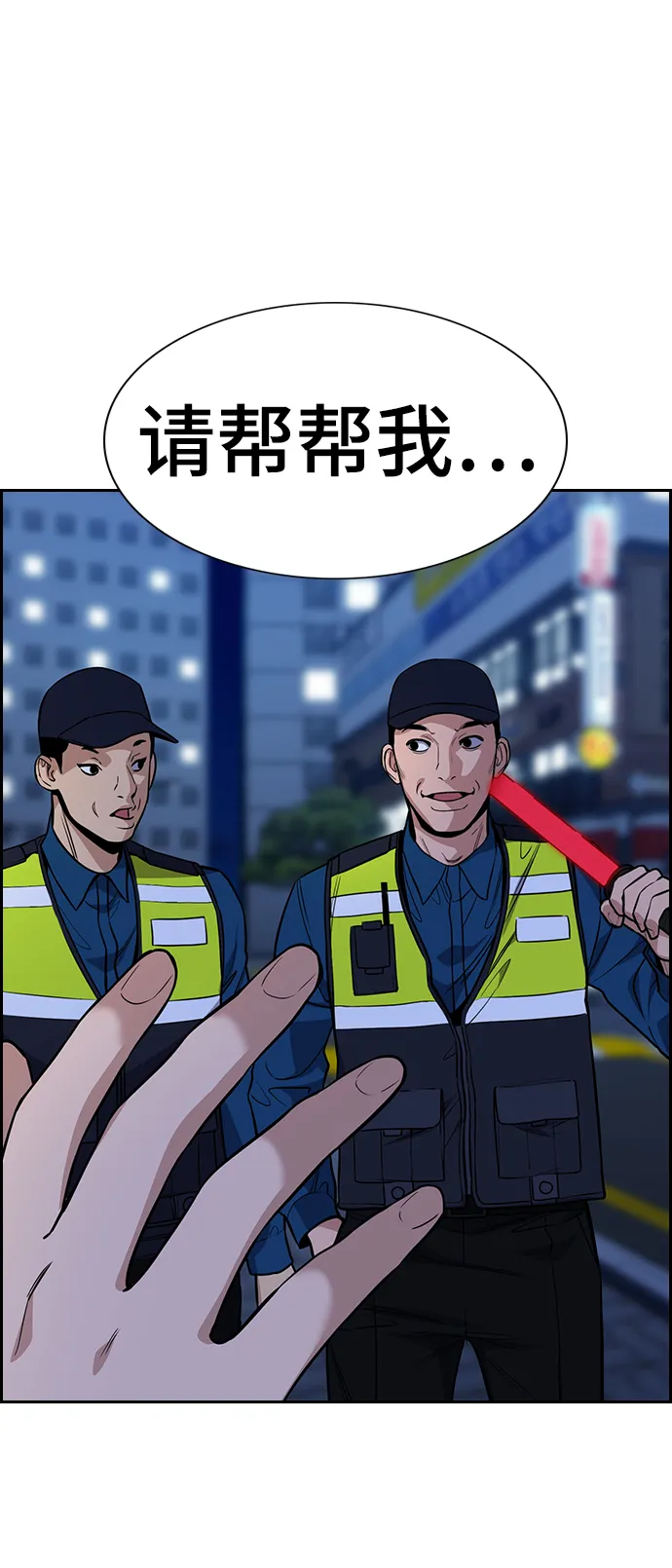 第67话 第66页