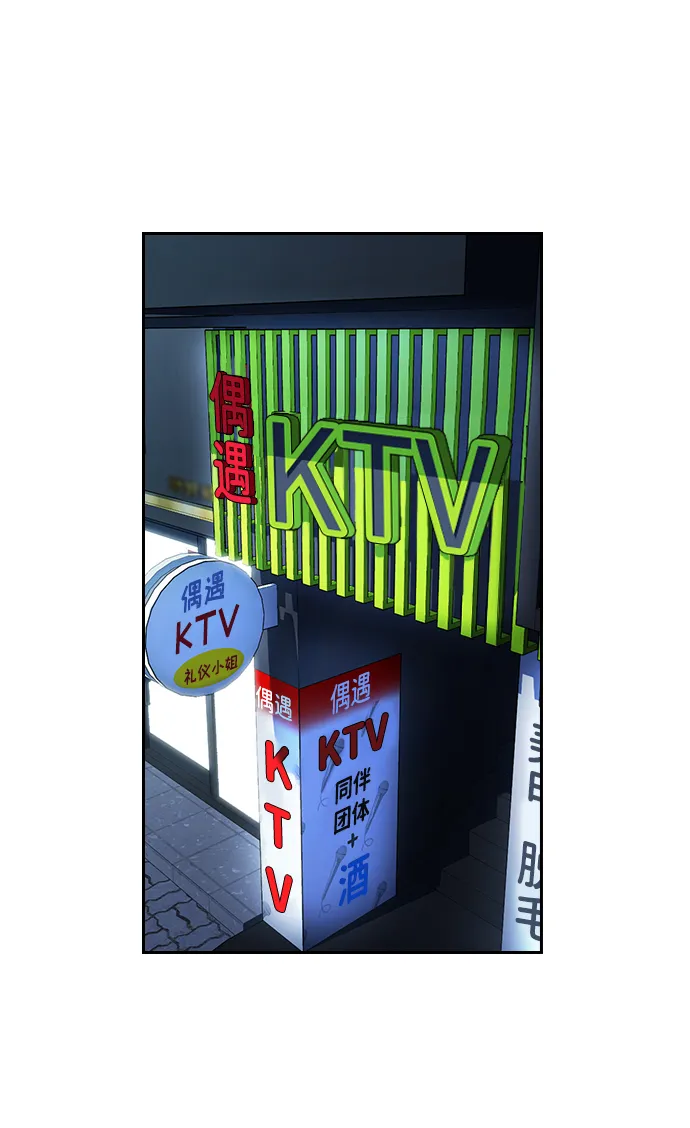 第67话 第73页