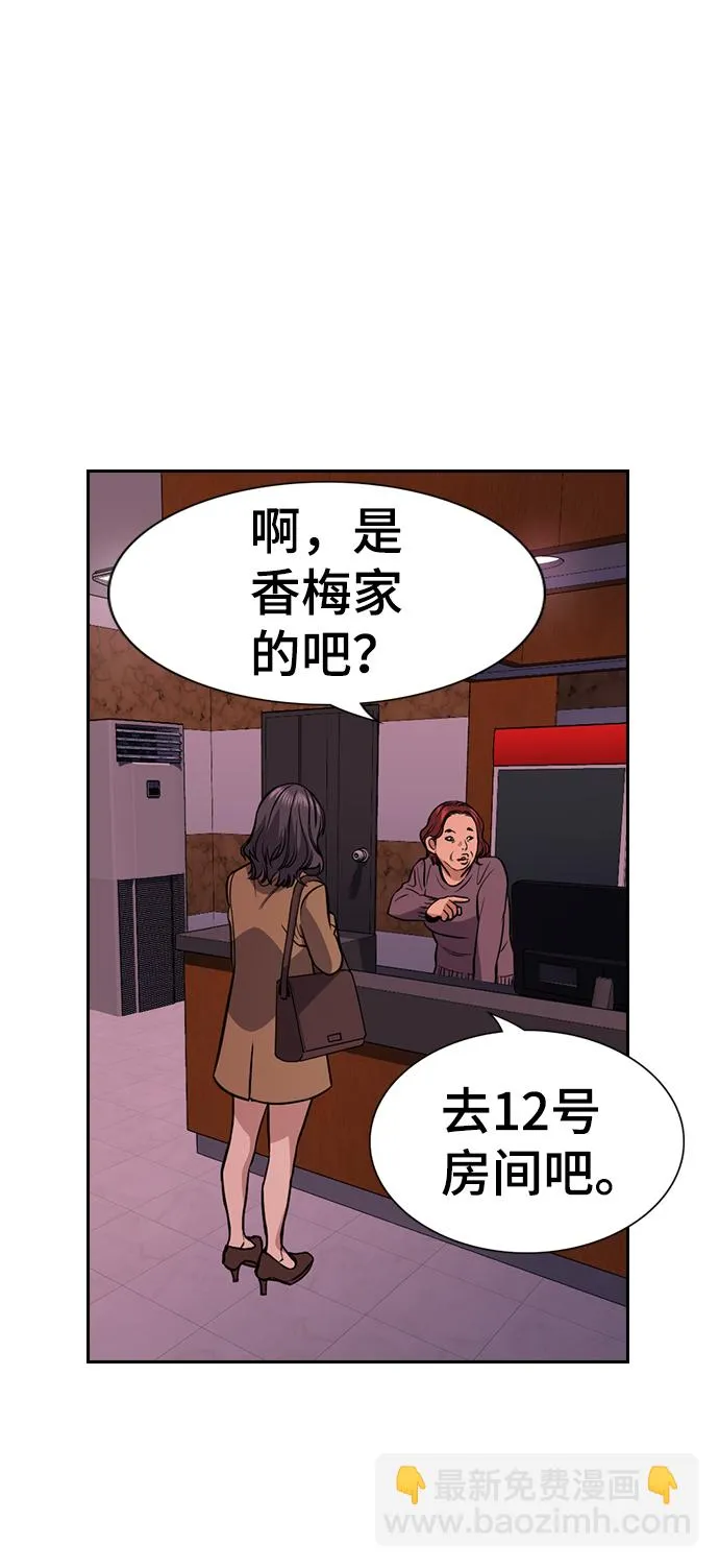 第67话 第74页