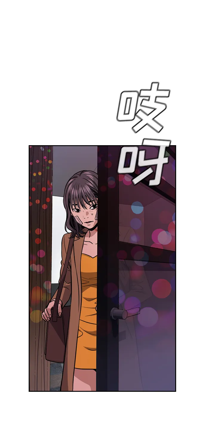 第67话 第75页