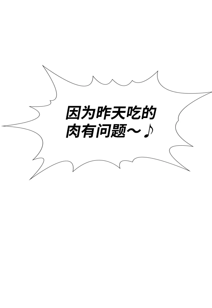 第67话 第76页