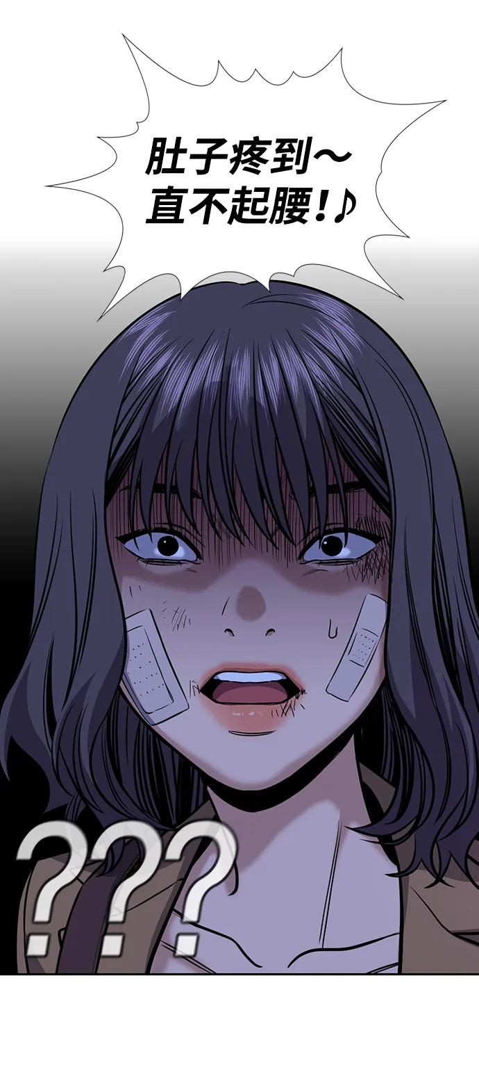 第67话 第77页