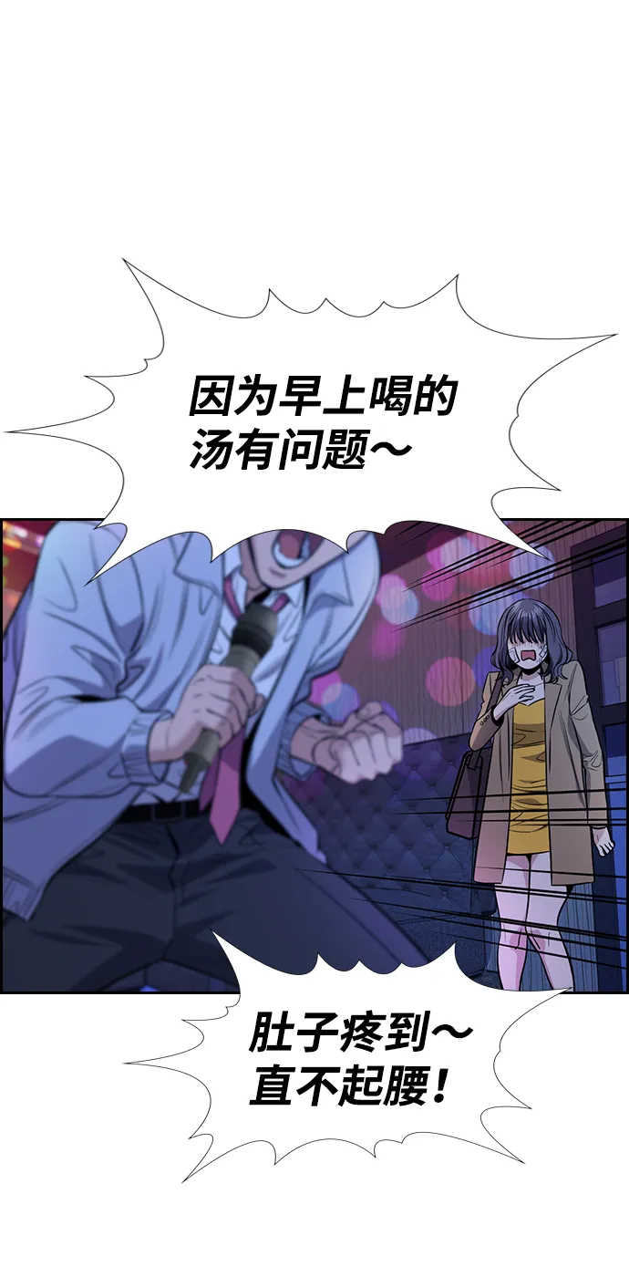 第67话 第78页