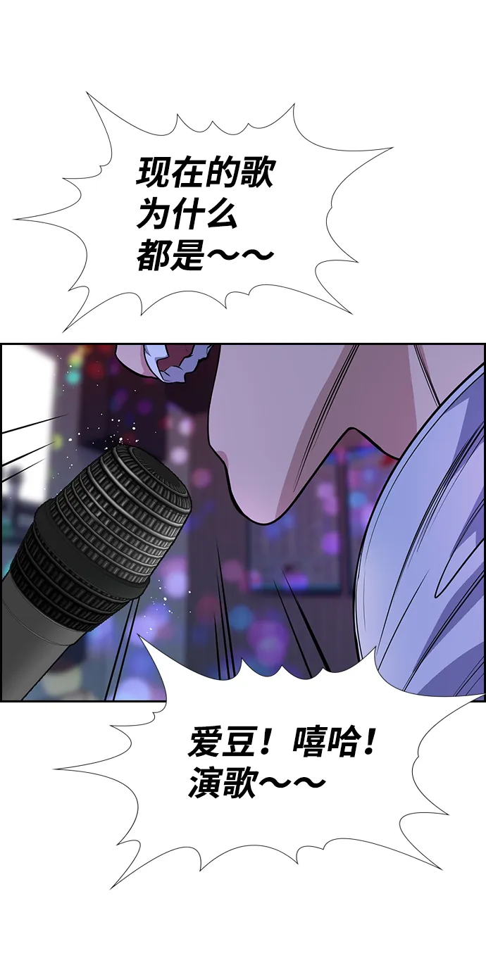 第67话 第79页