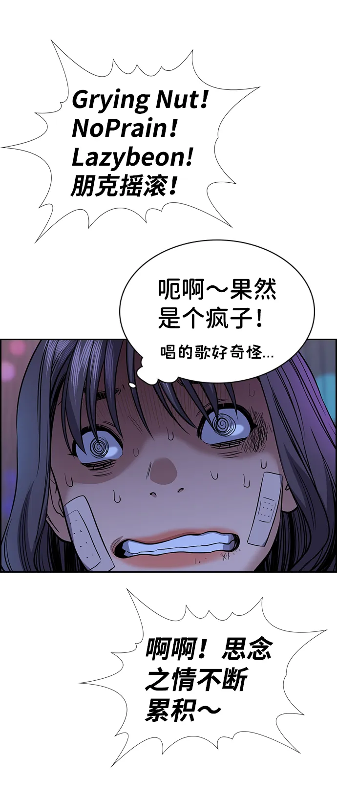 第67话 第80页