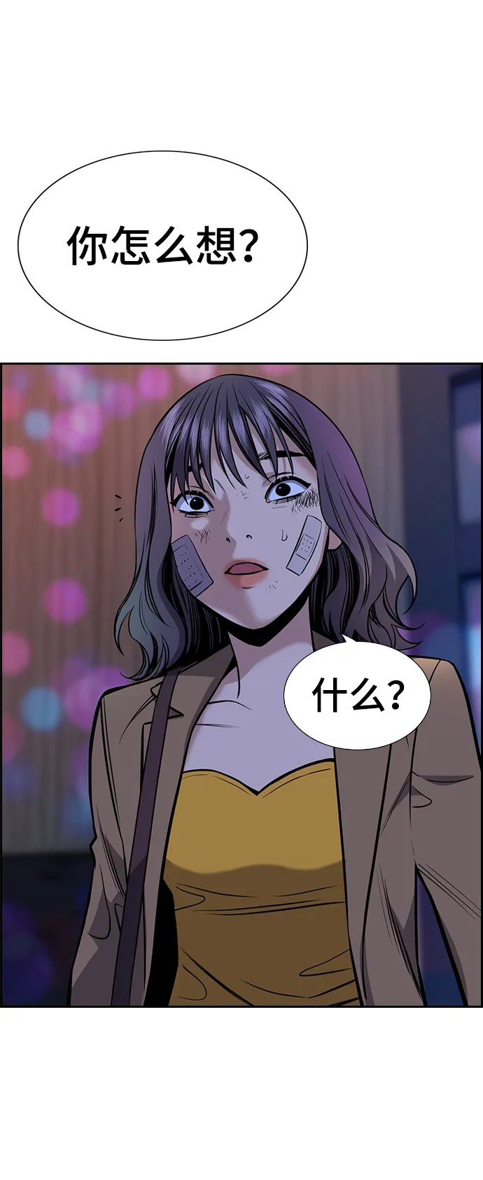 第67话 第82页