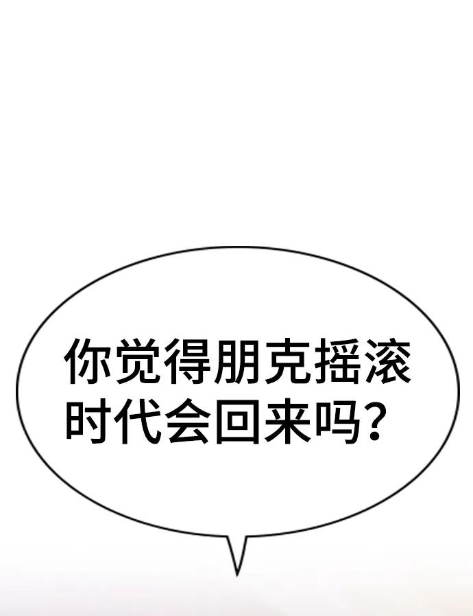 第67话 第83页