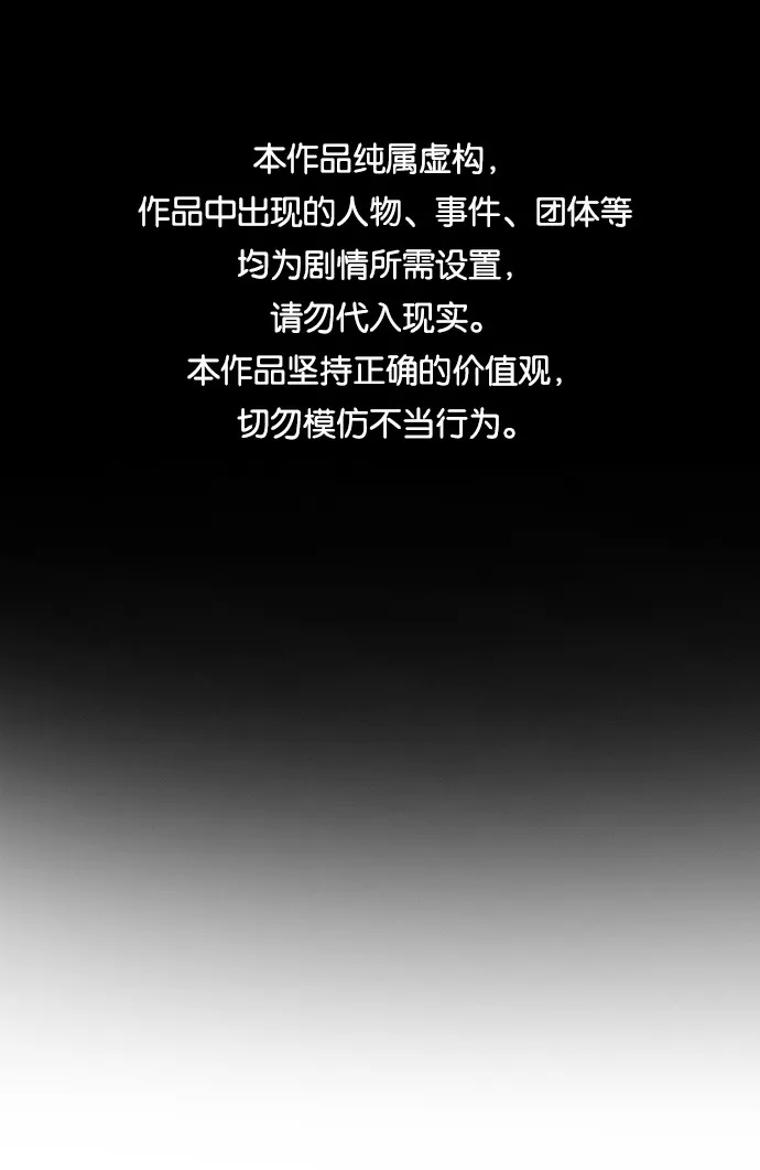 第68话 第1页