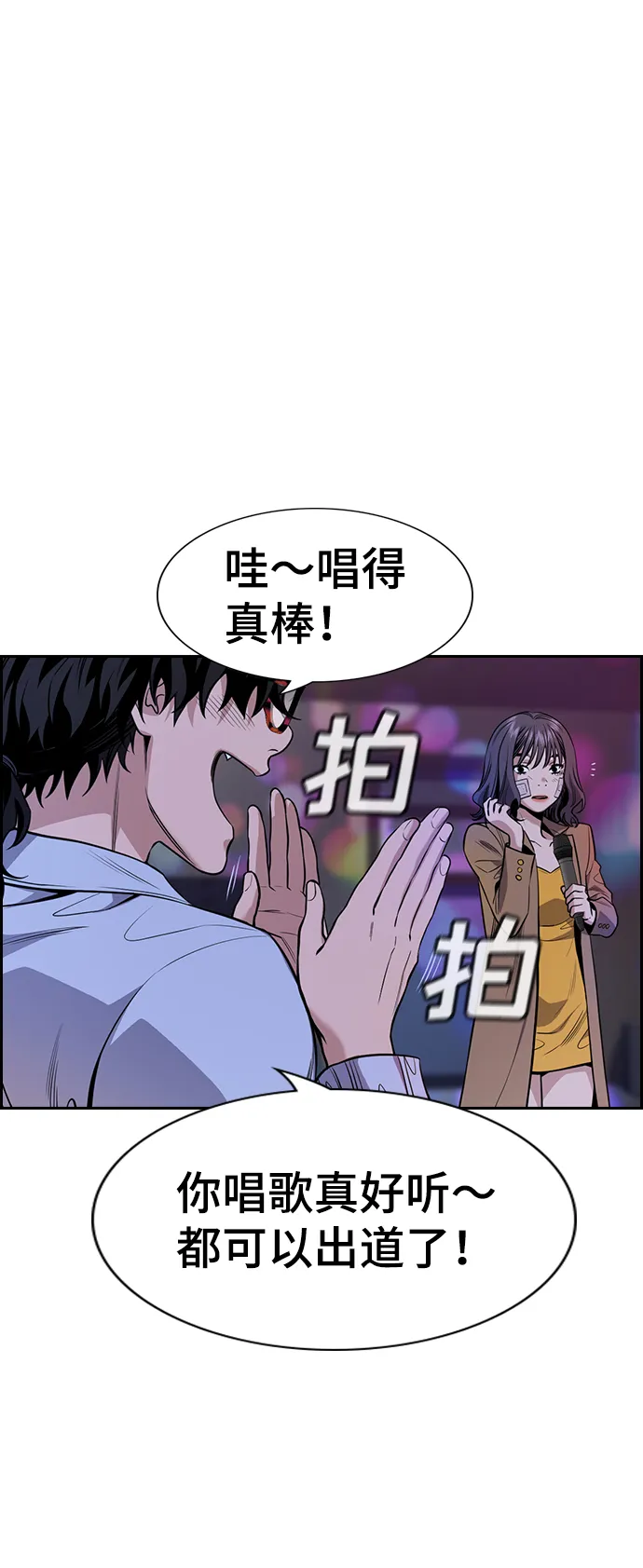 第68话 第4页