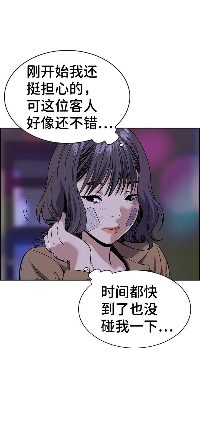 第68话 第5页