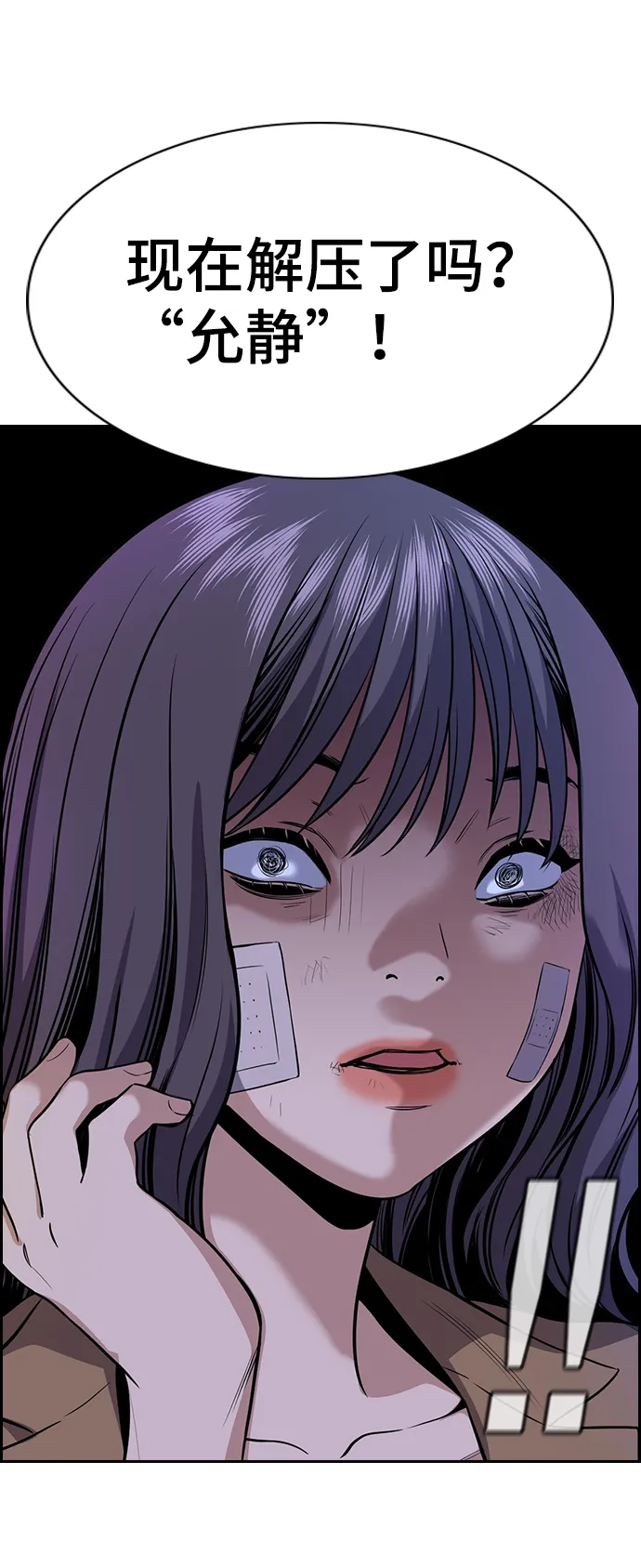 第68话 第6页